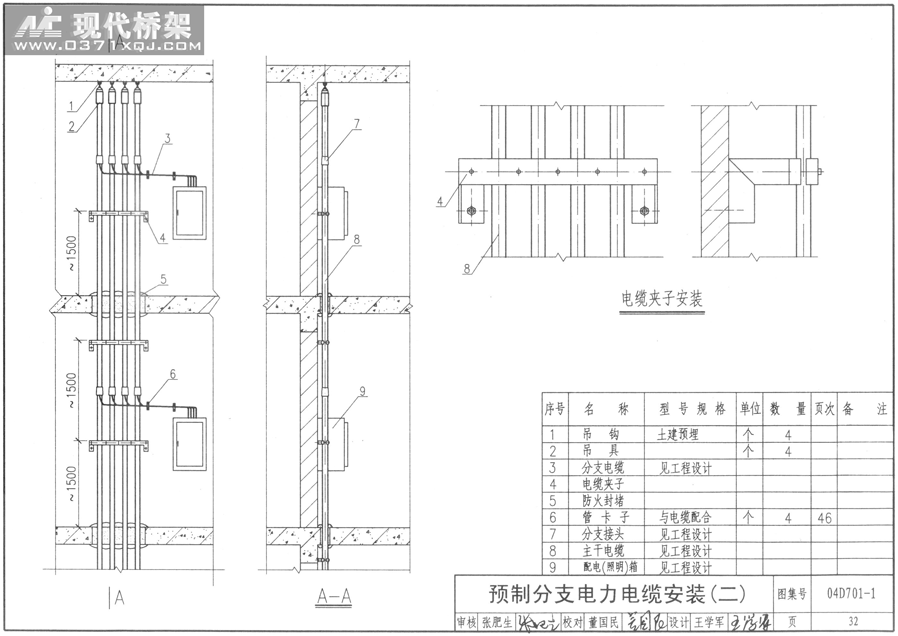 预制分支电力电缆安装